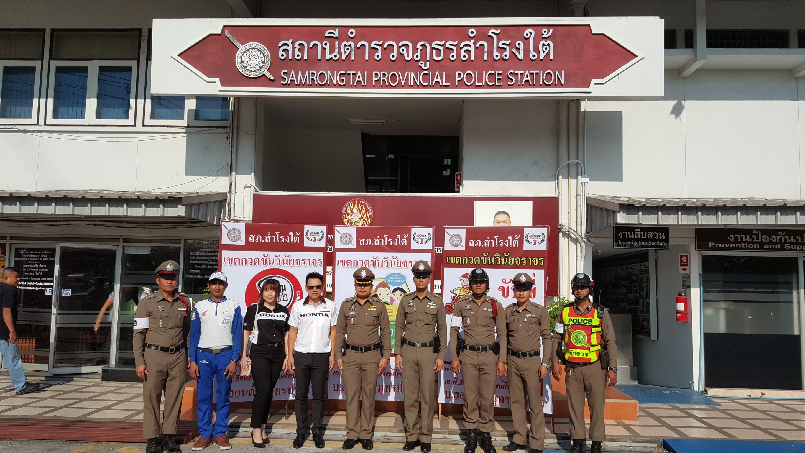 บริษัทฮอนด้าสมุทรปราการ ร่วมสนับสนุน ป้ายประชาสัมพันธ์จราจร